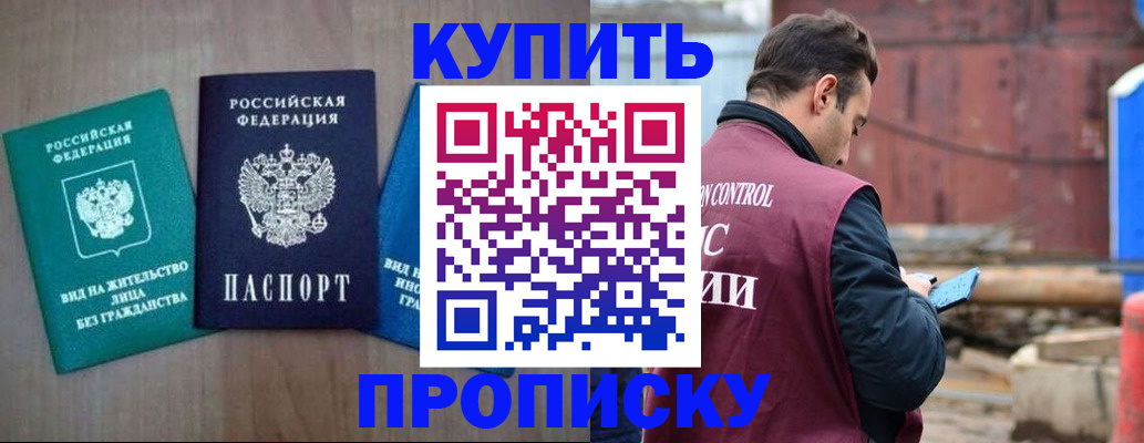 временная регистрация для всех в Невельске